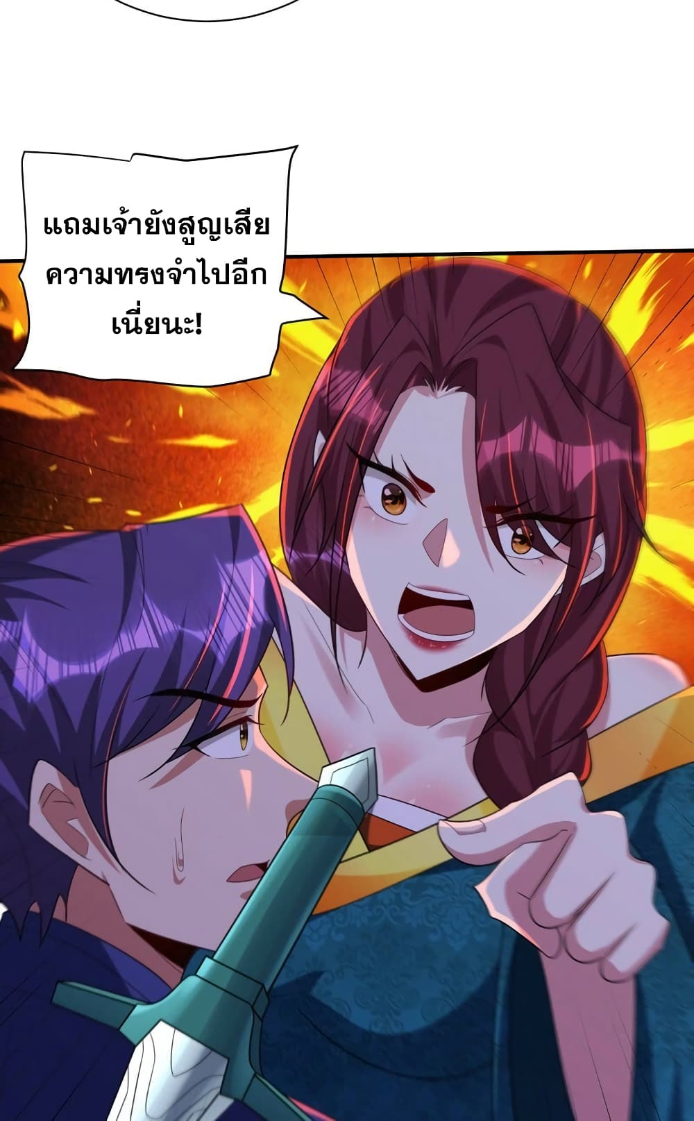 Rise of The Demon King รุ่งอรุณแห่งราชาปีศาจ 298-298