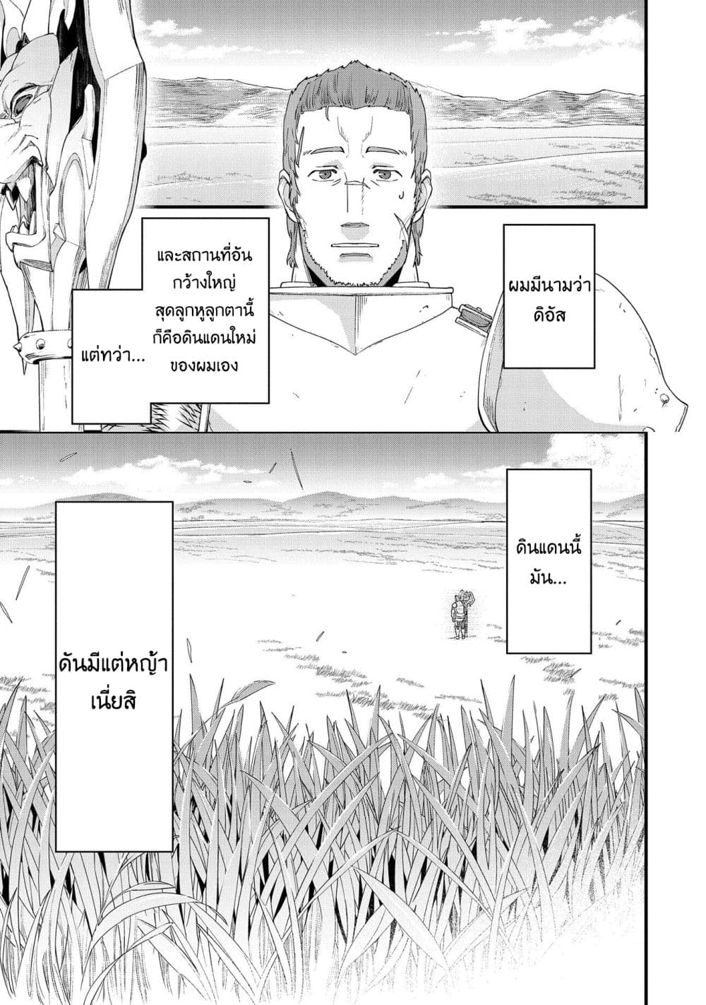 Ryoumin 0-nin Start no Henkyou Ryoushusama 1-1