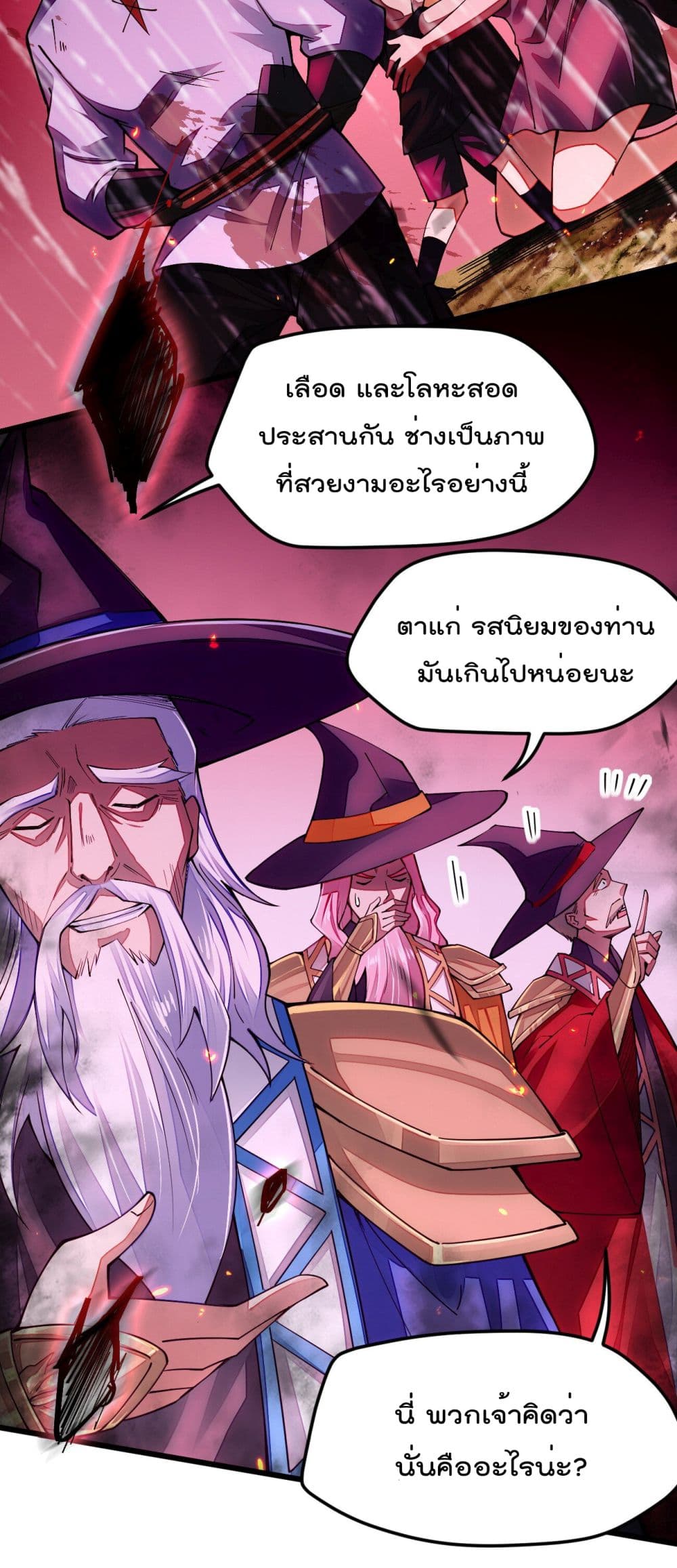 Sword God’s Life Is Not That Boring 13-13