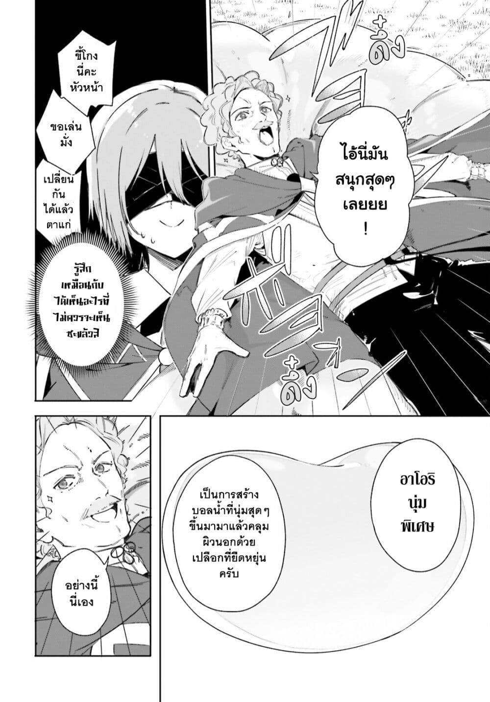 Majutsushi Kunon wa Miete Iru 8-ทดลองกับทุกคน