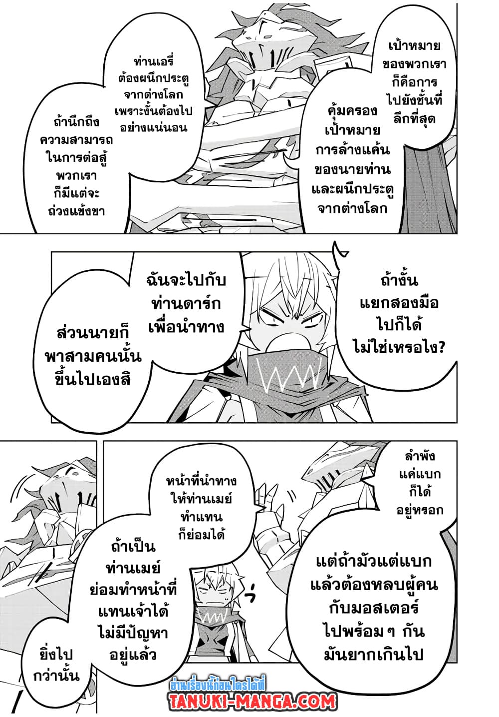 Shinjiteita Nakama Tachi Ni Dungeon Okuchi De Korosare Kaketa ga Gift 『Mugen Gacha』 De Level 9999 No Nakama Tachi Wo Te Ni Irete Moto Party Member To Sekai Ni Fukushu & 『Zama A!』 Shimasu!  กาชาเกลือมาหลายปี ขอไวฟุSURซักทีจะเป็นไรไป 62-62