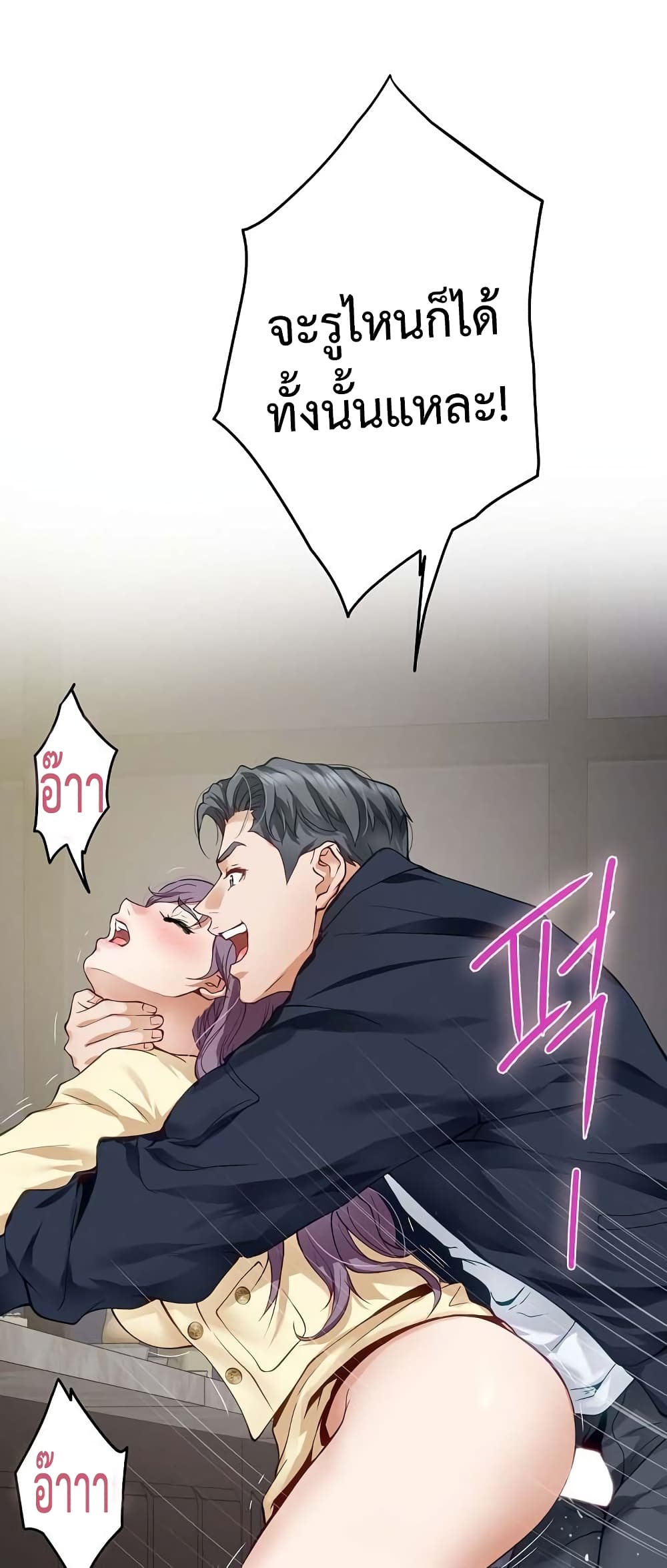 God of Pleasure 5-5