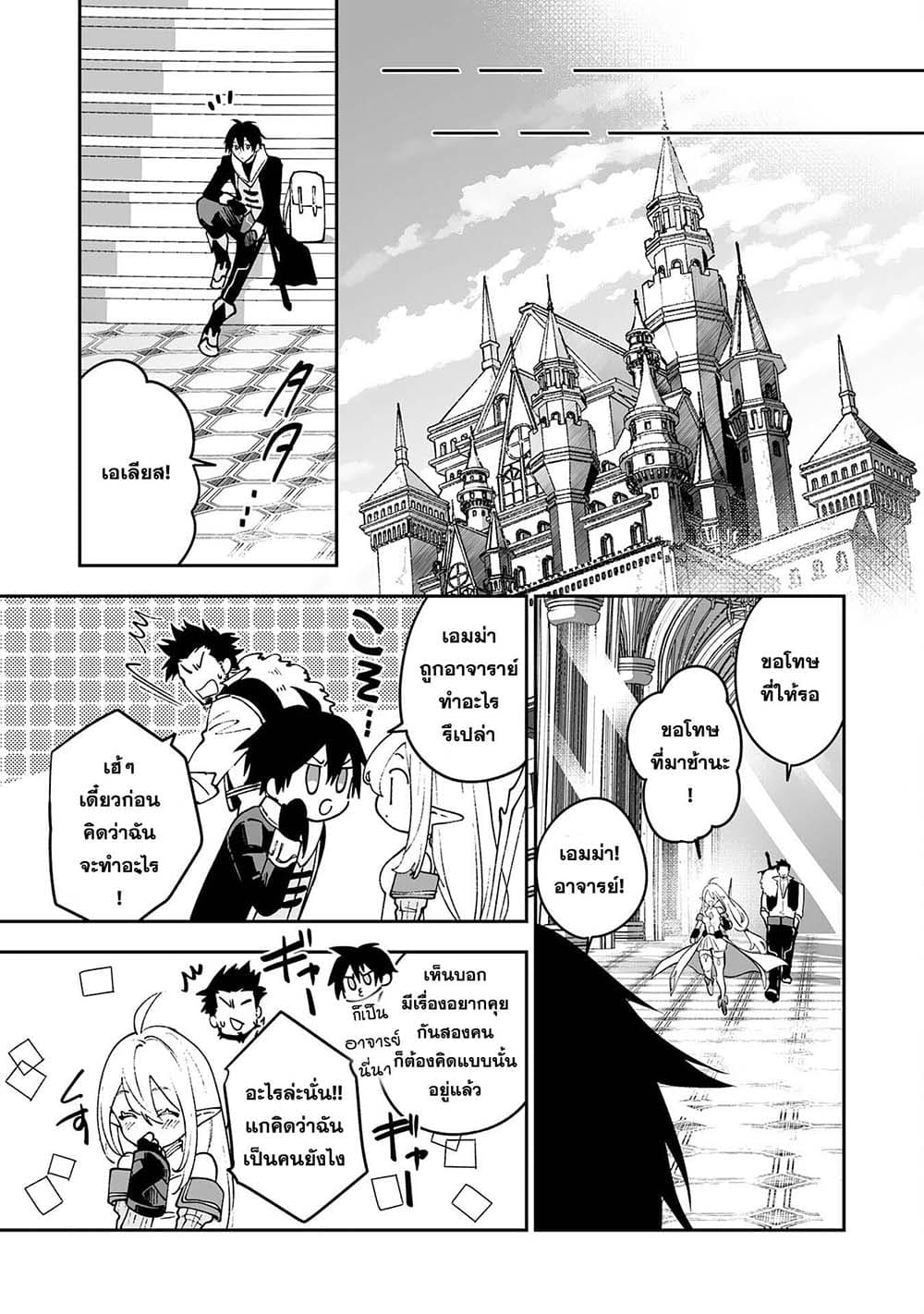 Maryoku 0 de Tsuihousaremashita ga, Daiseirei to Keiyakushi Maken no Chikara ga Kakuseishimashita 6-6