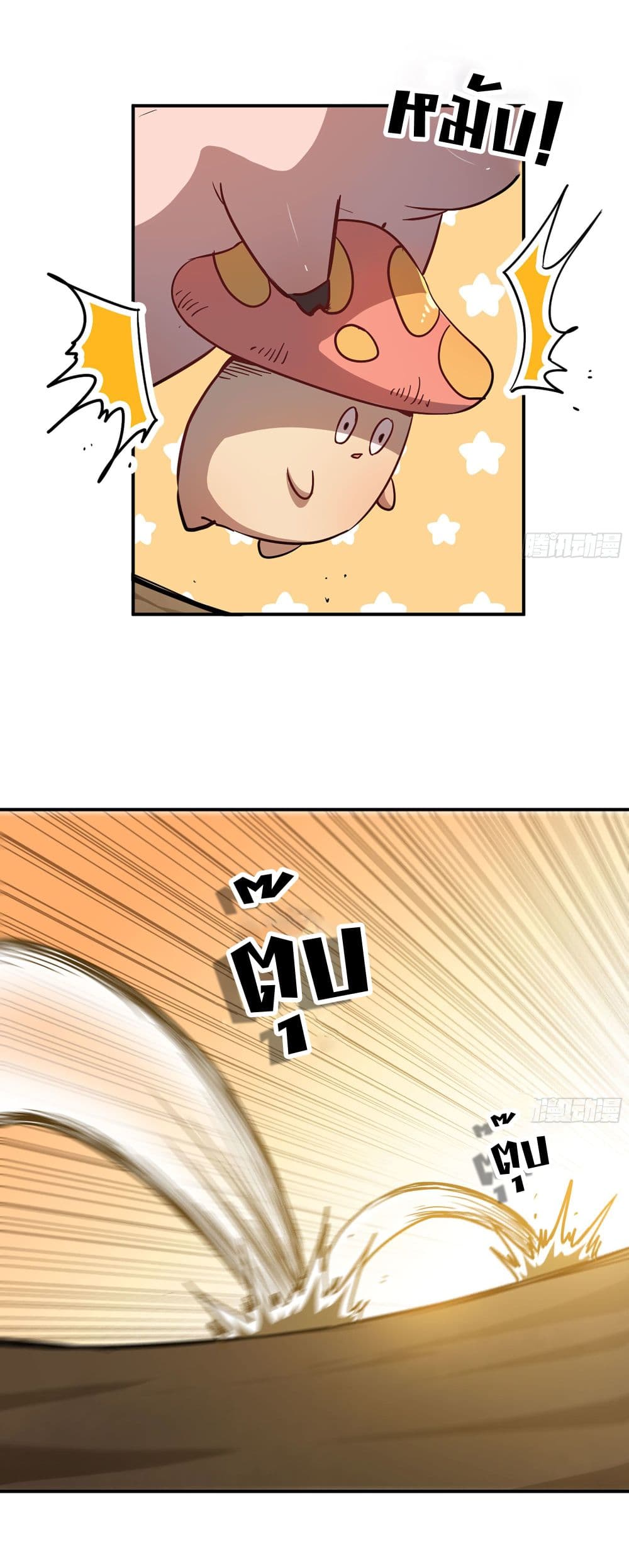 Mushroom Brave 10-10