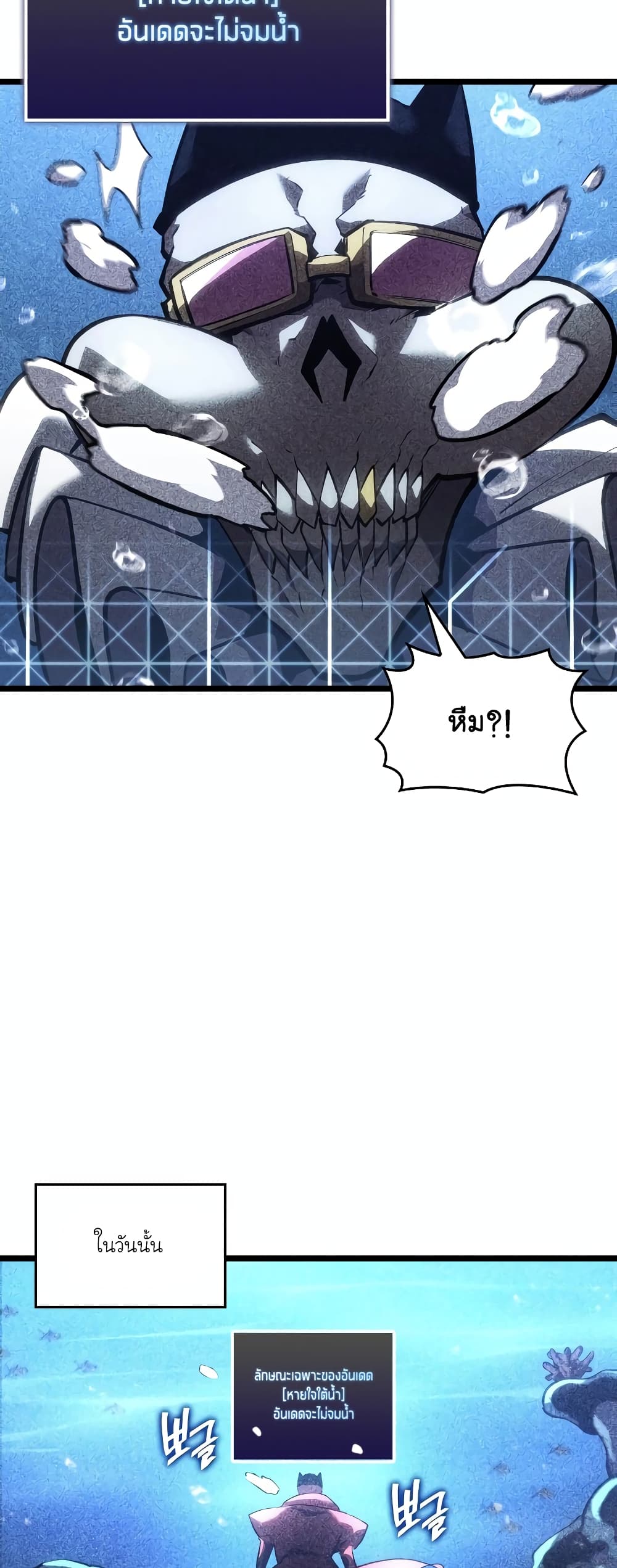 Return of the SSS-Class Ranker 106-106