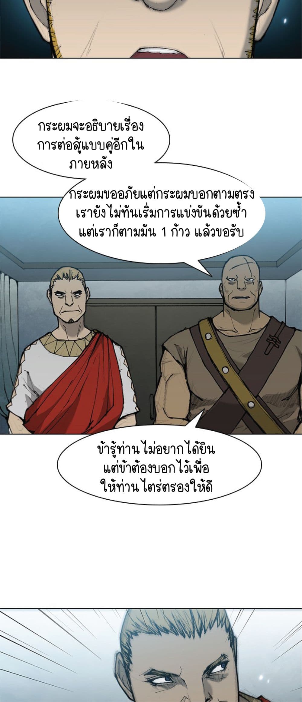 The Long Way of the Warrior 33-33