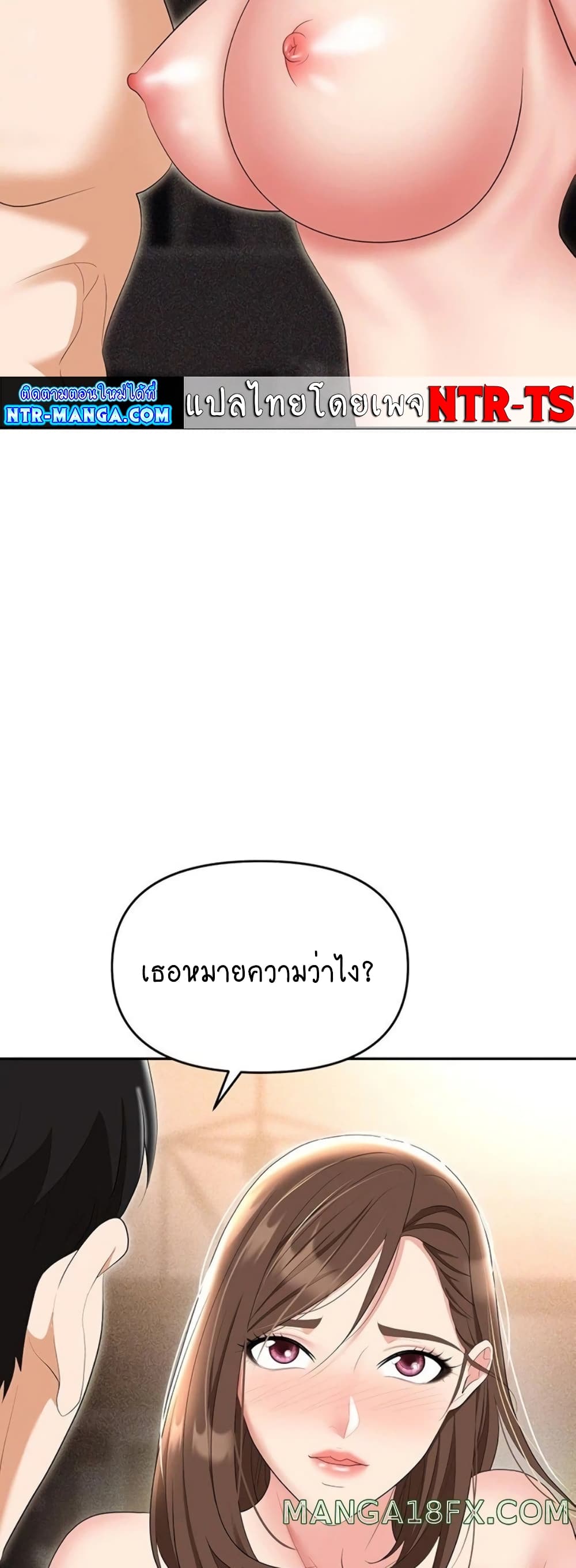 Trap 54-54
