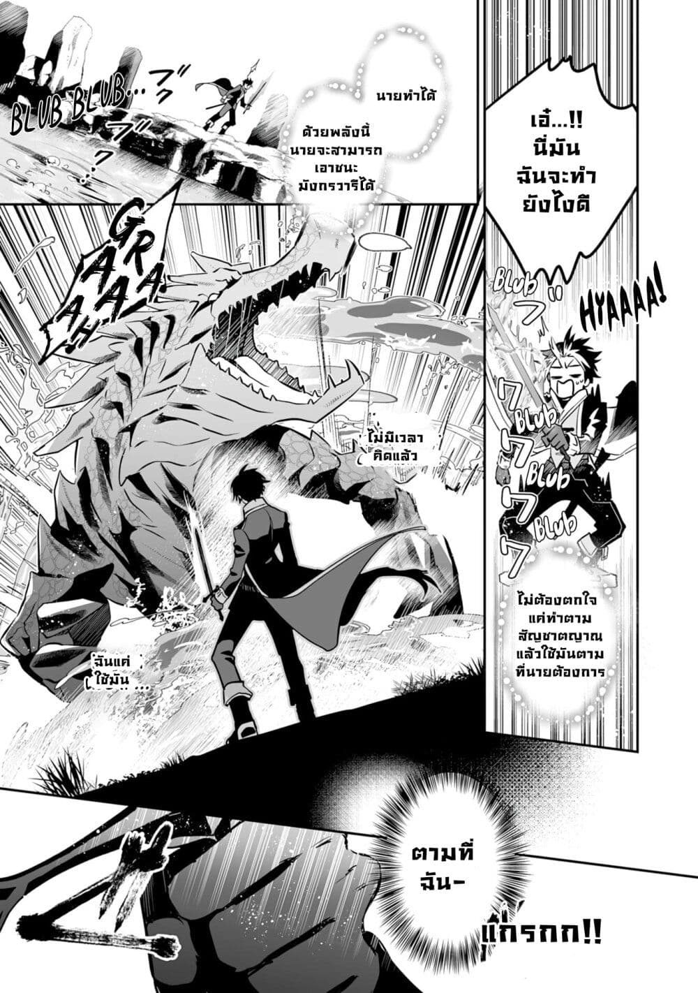 Maryoku 0 de Tsuihousaremashita ga, Daiseirei to Keiyakushi Maken no Chikara ga Kakuseishimashita 1-1