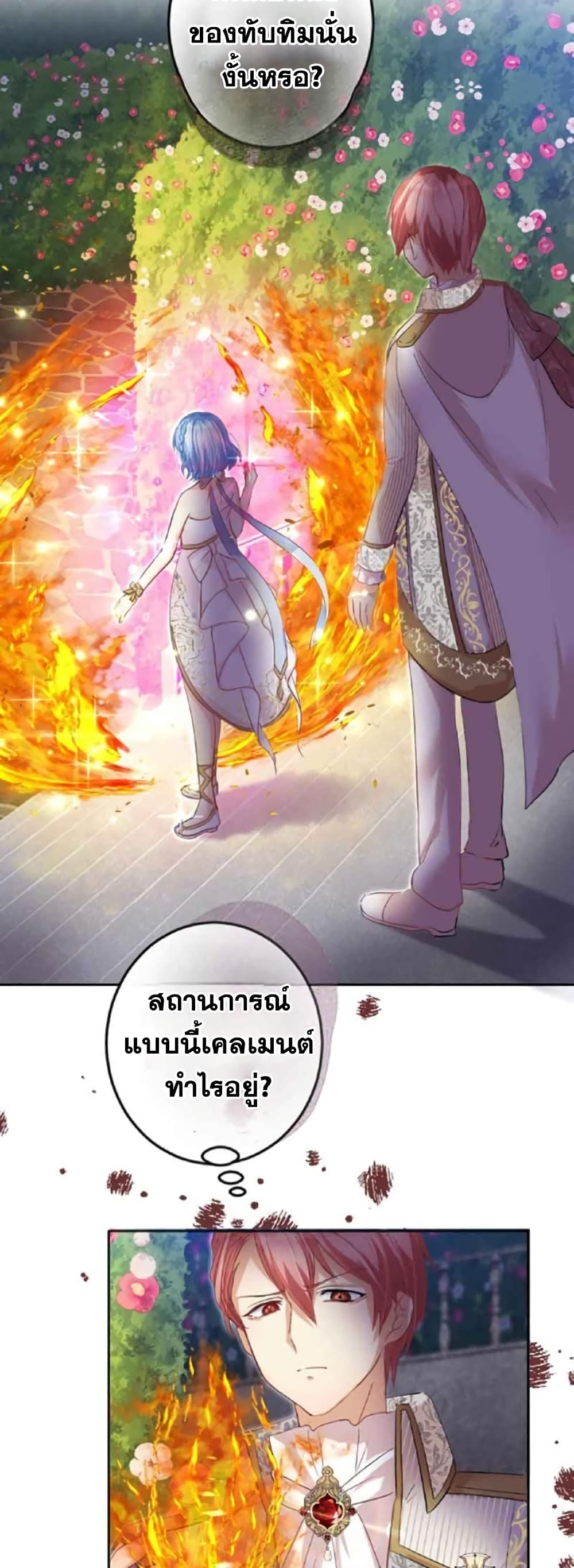 The Precious Girl Does Not Shed Tears 17-17