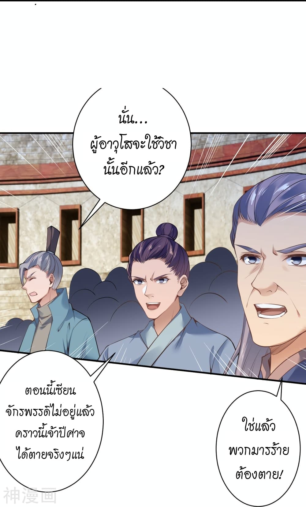 Against the Gods อสูรพลิกฟ้า 456-456