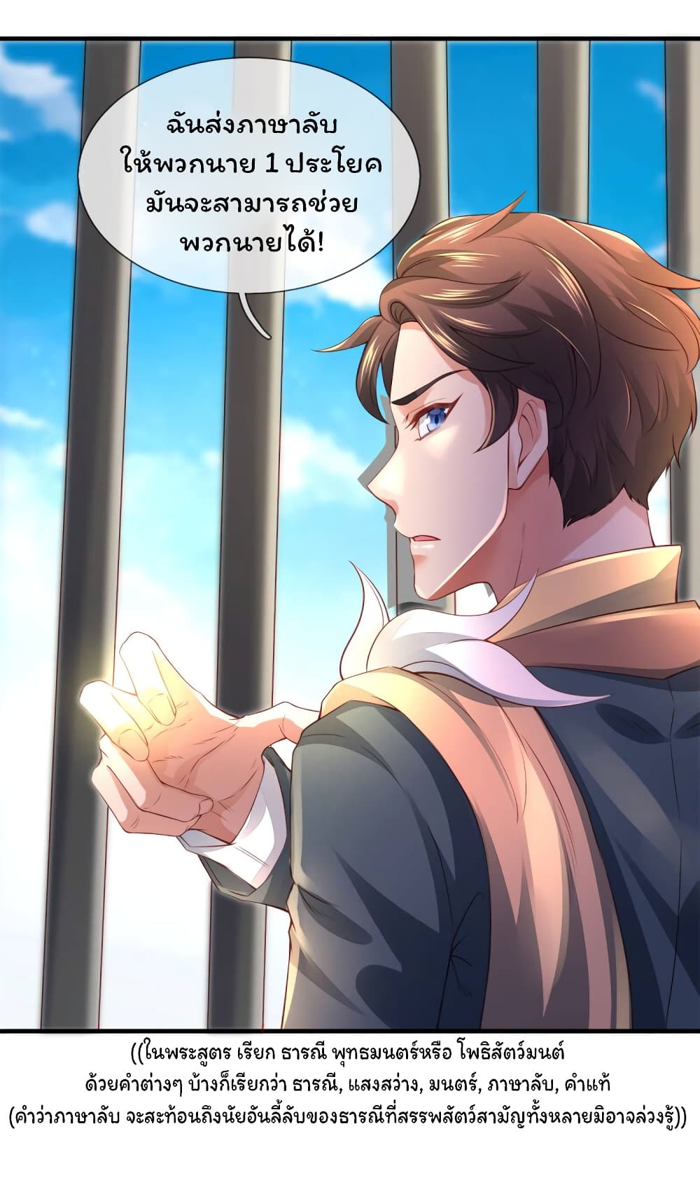 Eternal god King 236-236