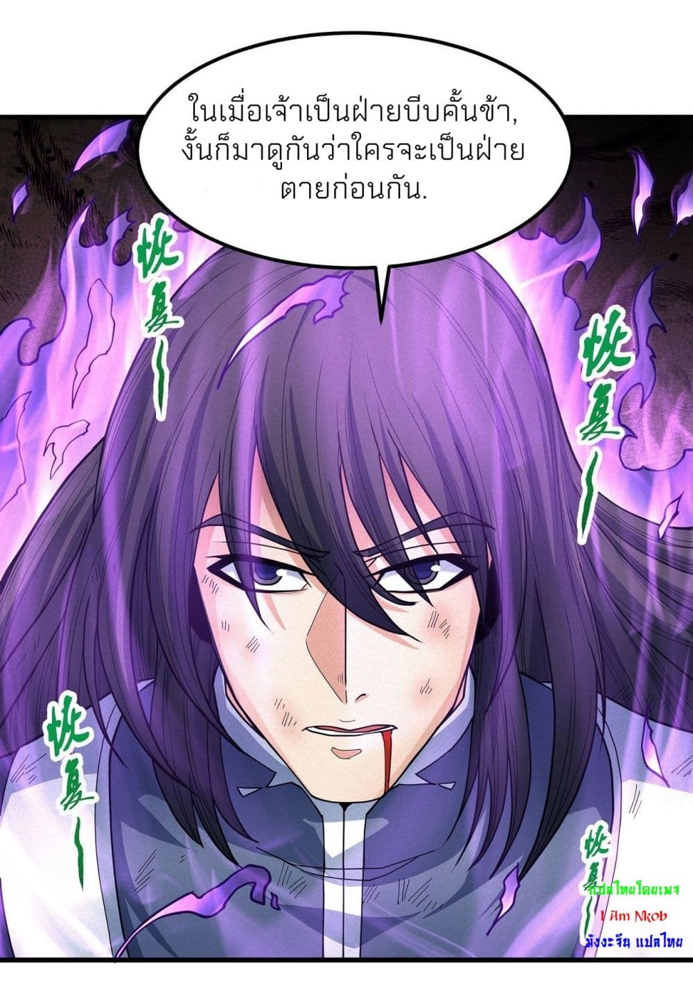 God of Martial Arts 495-495