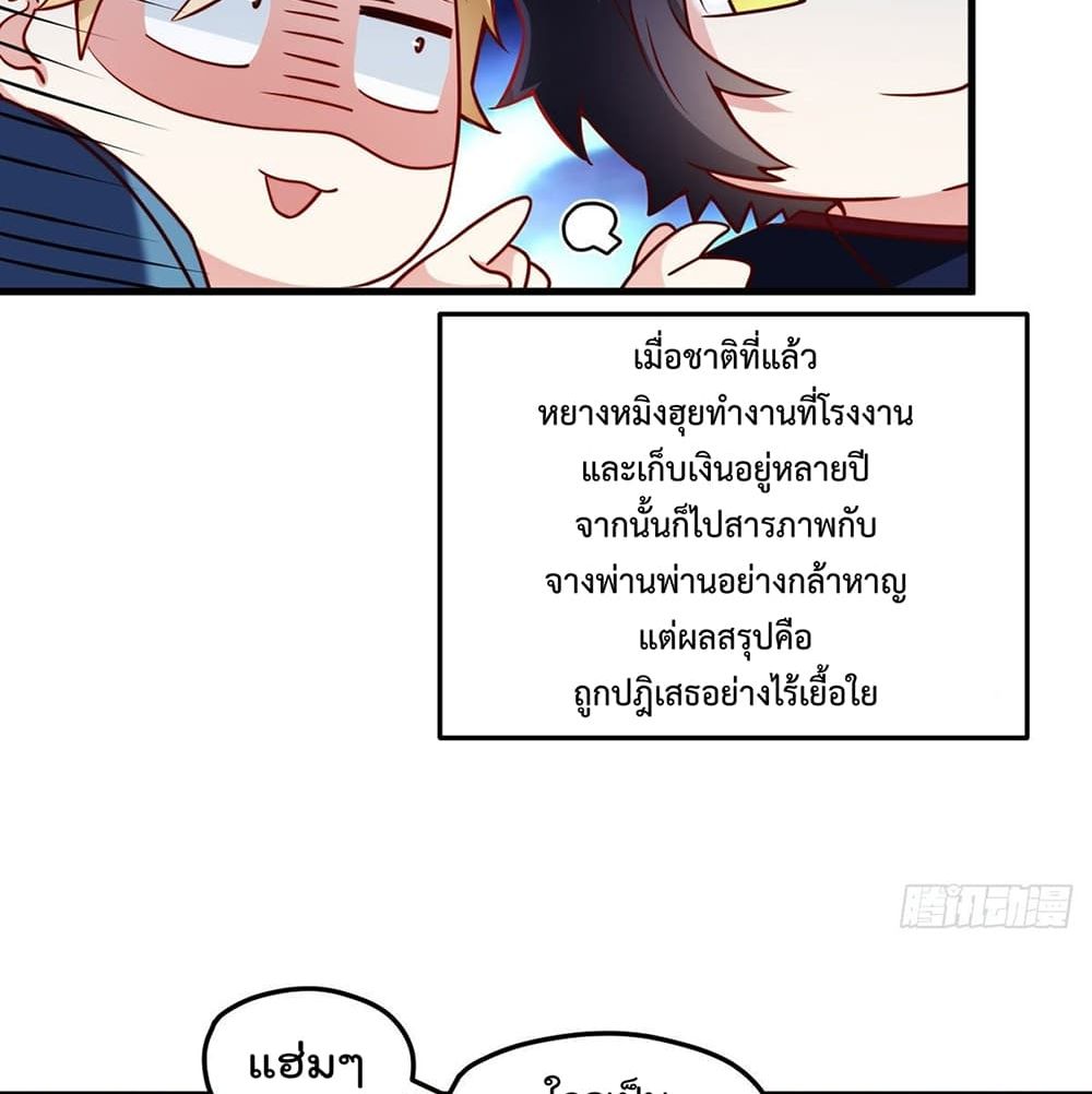Rebirth God Immortal in The City จุติราชันเซียนสวรรค์แห่งนคร 57-57