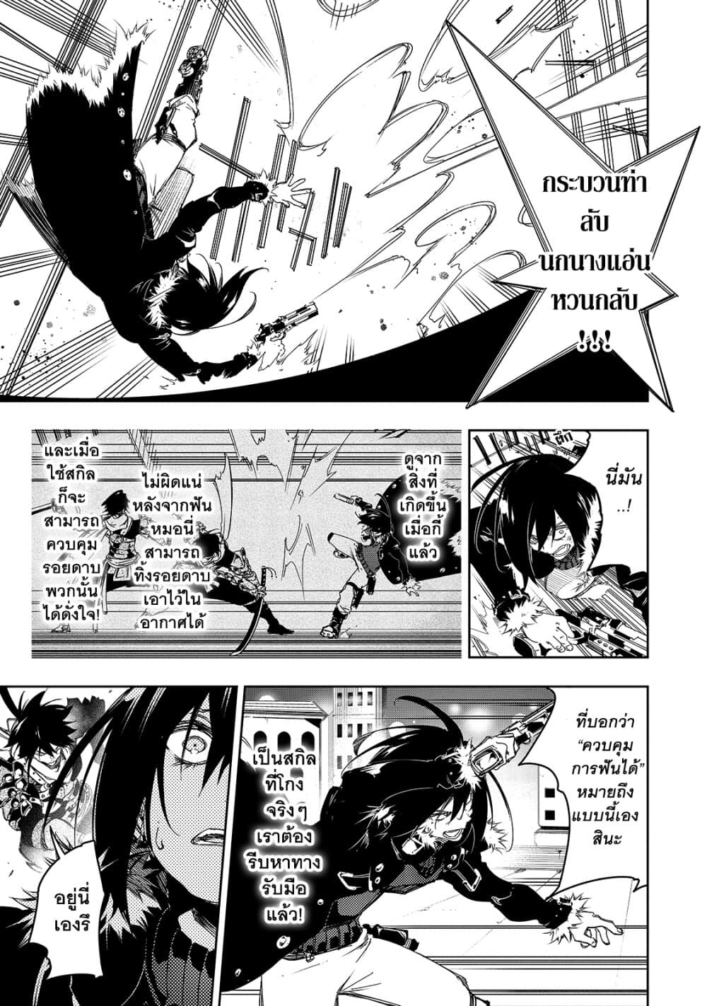 Saikyou no Shien-shoku "Wajutsushi" Dearu Ore wa Sekai Saikyou Kuran o Shitagaeru นักพูดสุดโฉดสร้างแคลนสุดแกร่ง 21-เลิกทำตัวเหลาะแหละซักที
