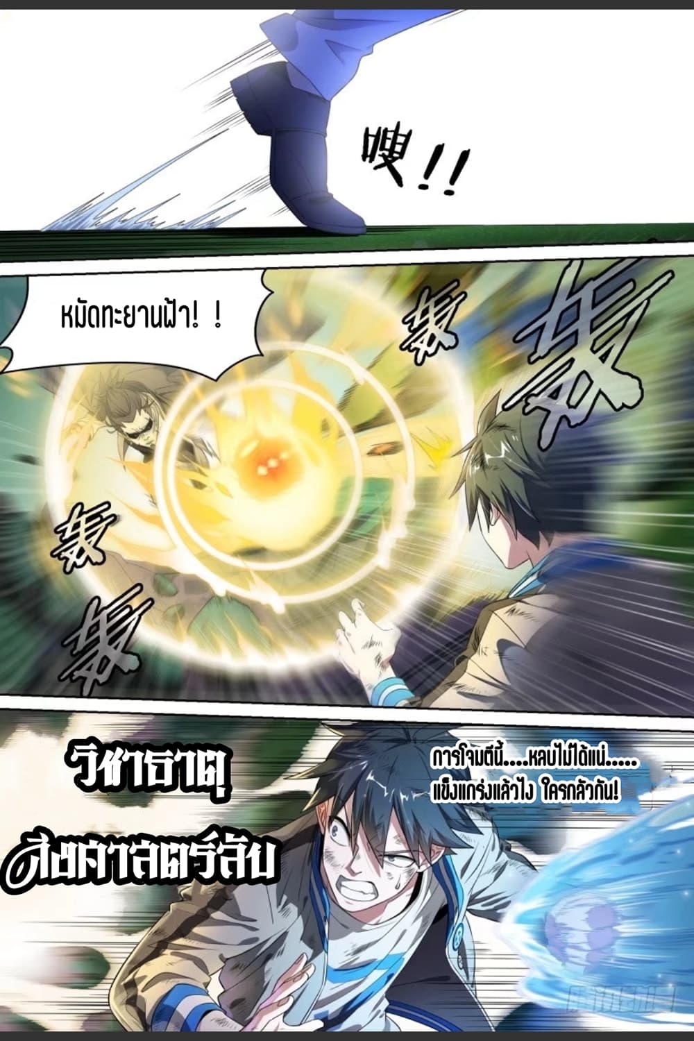 Supreme Spirit Master 66-66