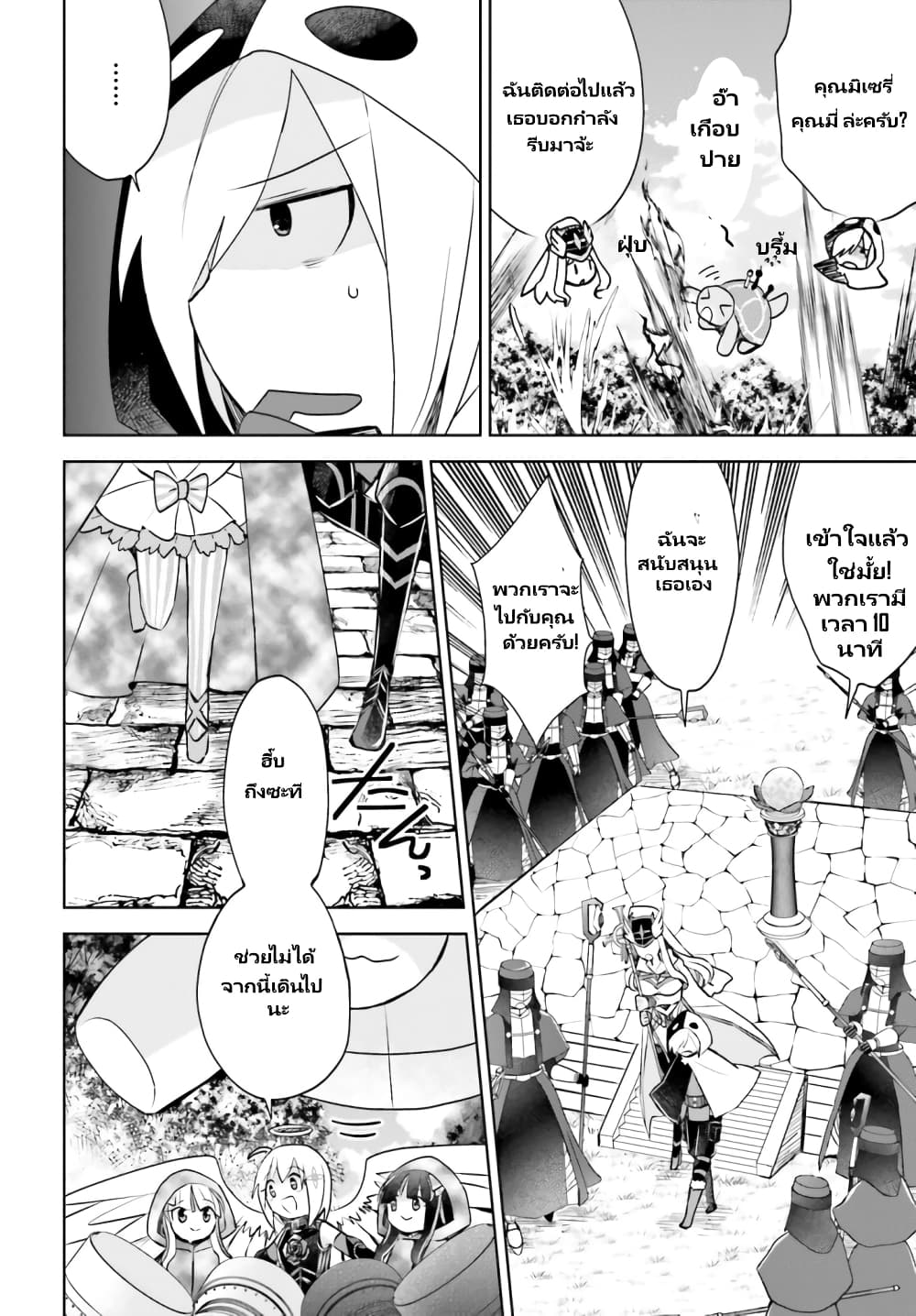 Itai no wa Iya nanode Bogyo-Ryoku ni Kyokufuri Shitai to Omoimasu ตู้เย็น 36-36