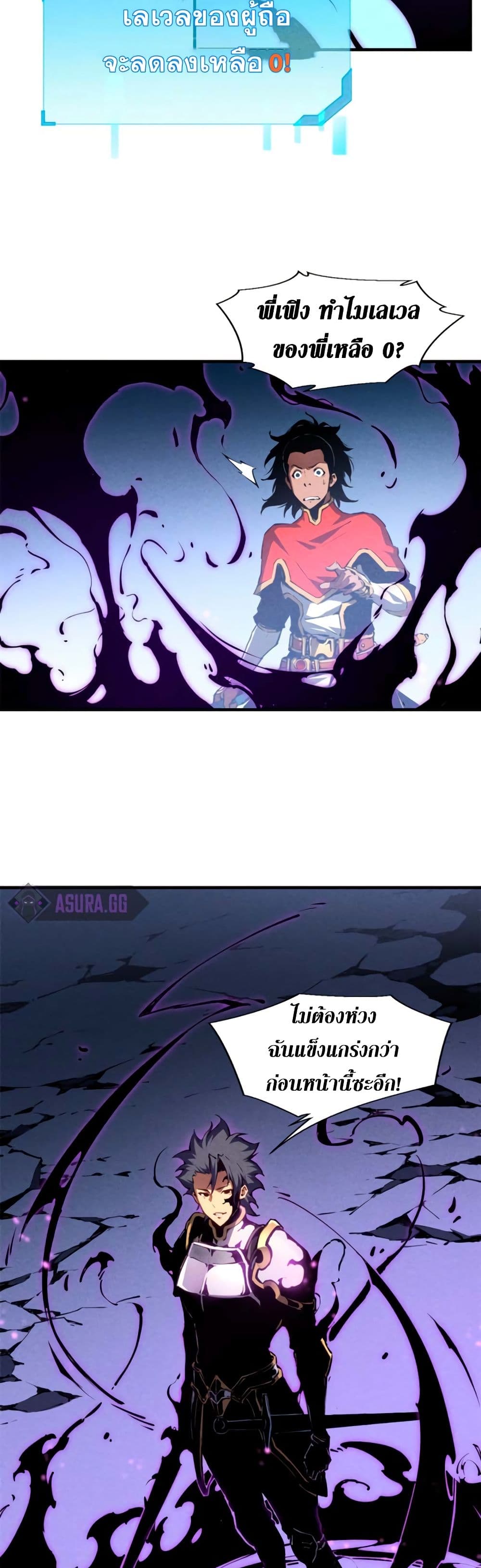 Reincarnation Of The Strongest Sword God 17-17