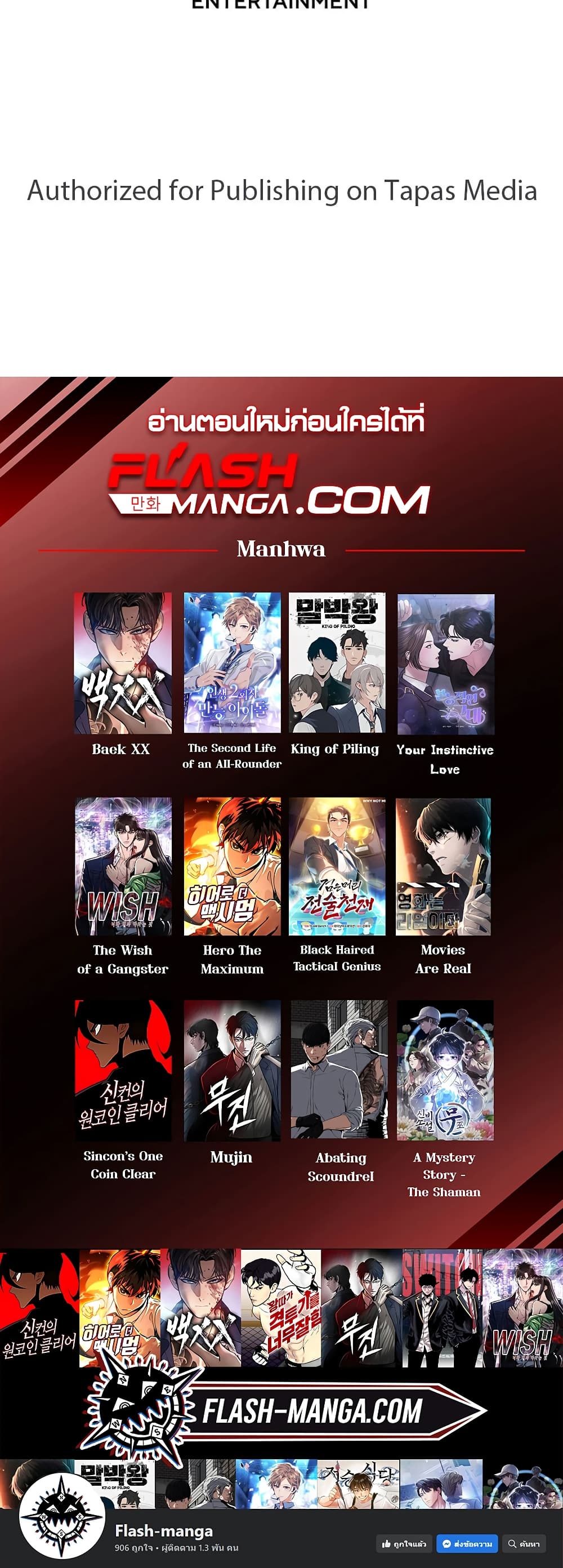 Switch 14-14
