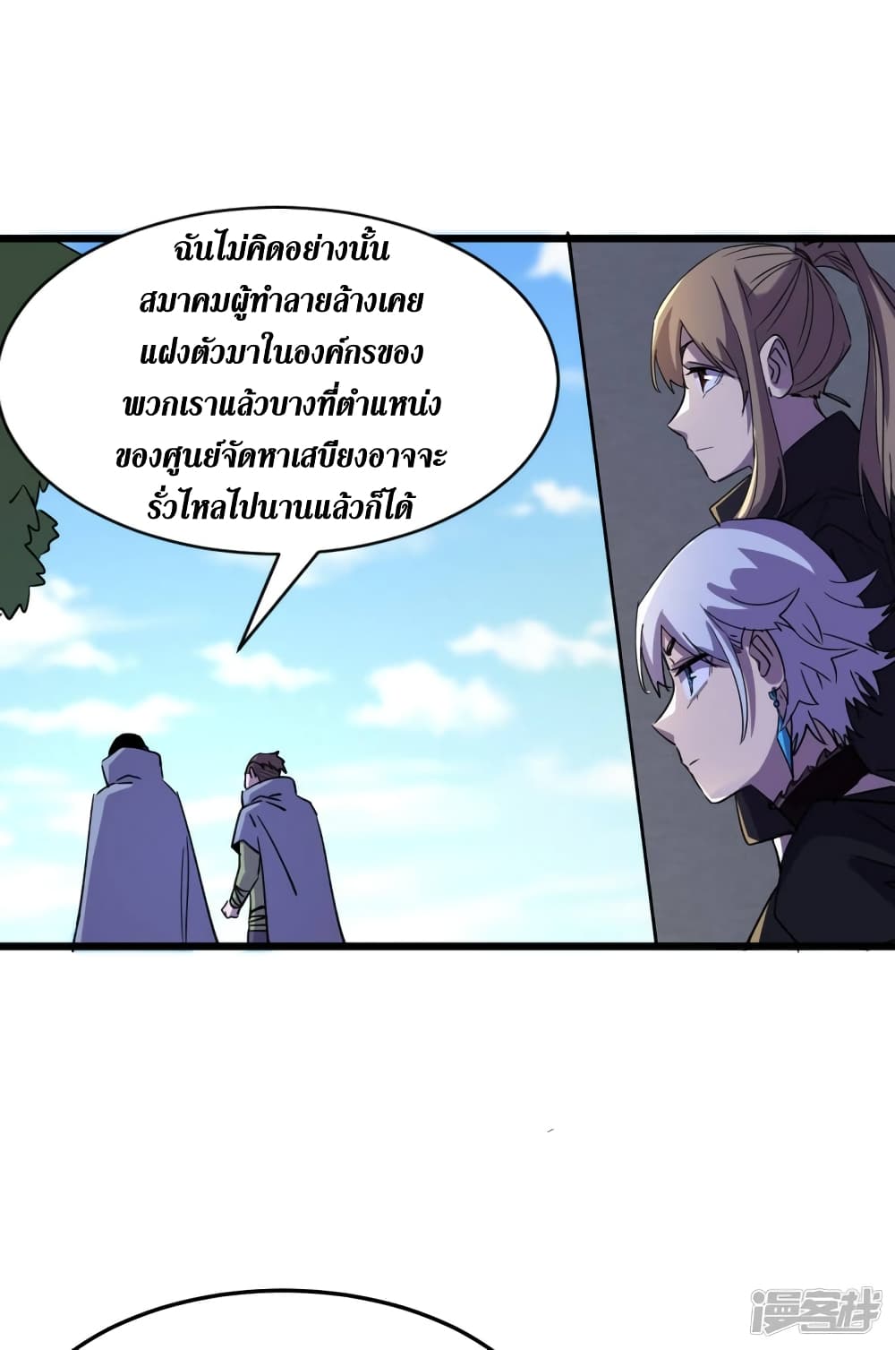 The Last Hero 71-71