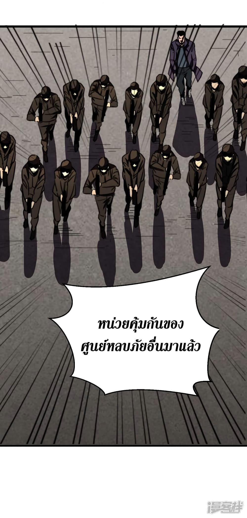 The Last Hero 29-29