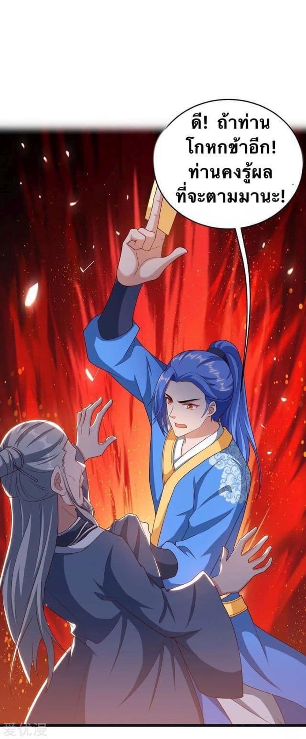 Strongest Leveling 178-178