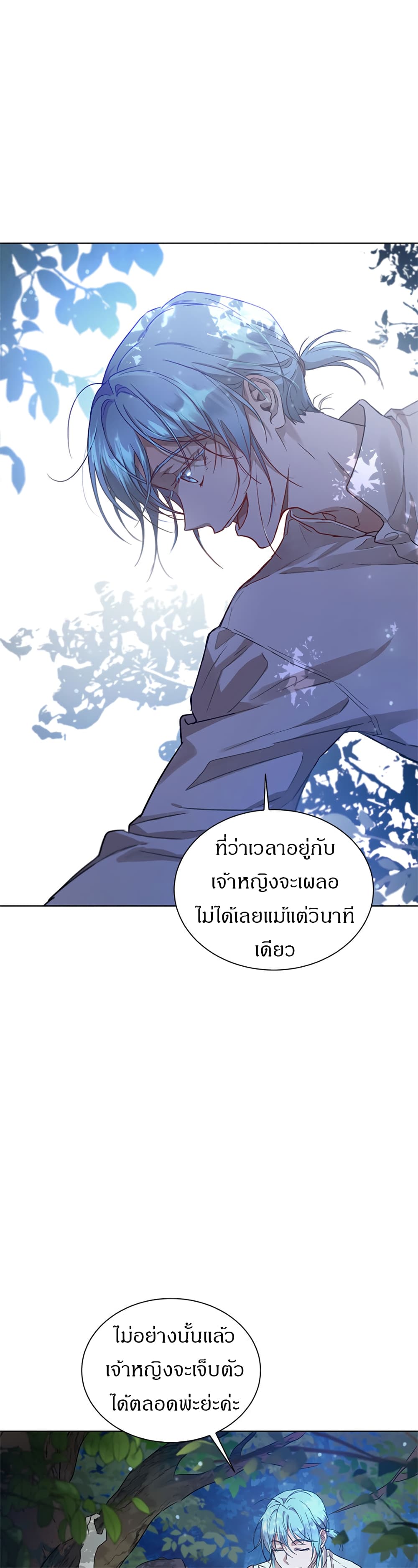 The Demonic Contract 39-39