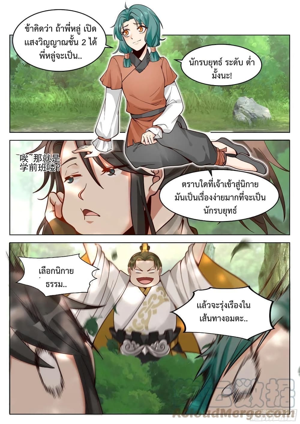 The Sage of the Battle Chakra 5-5