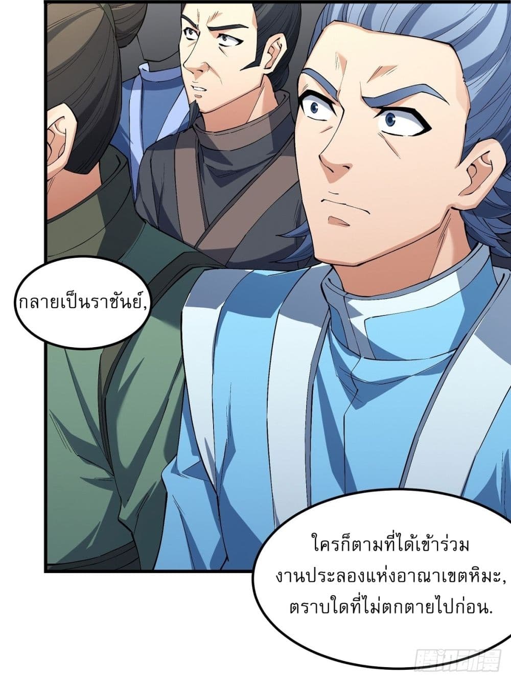 God of Martial Arts 534-534