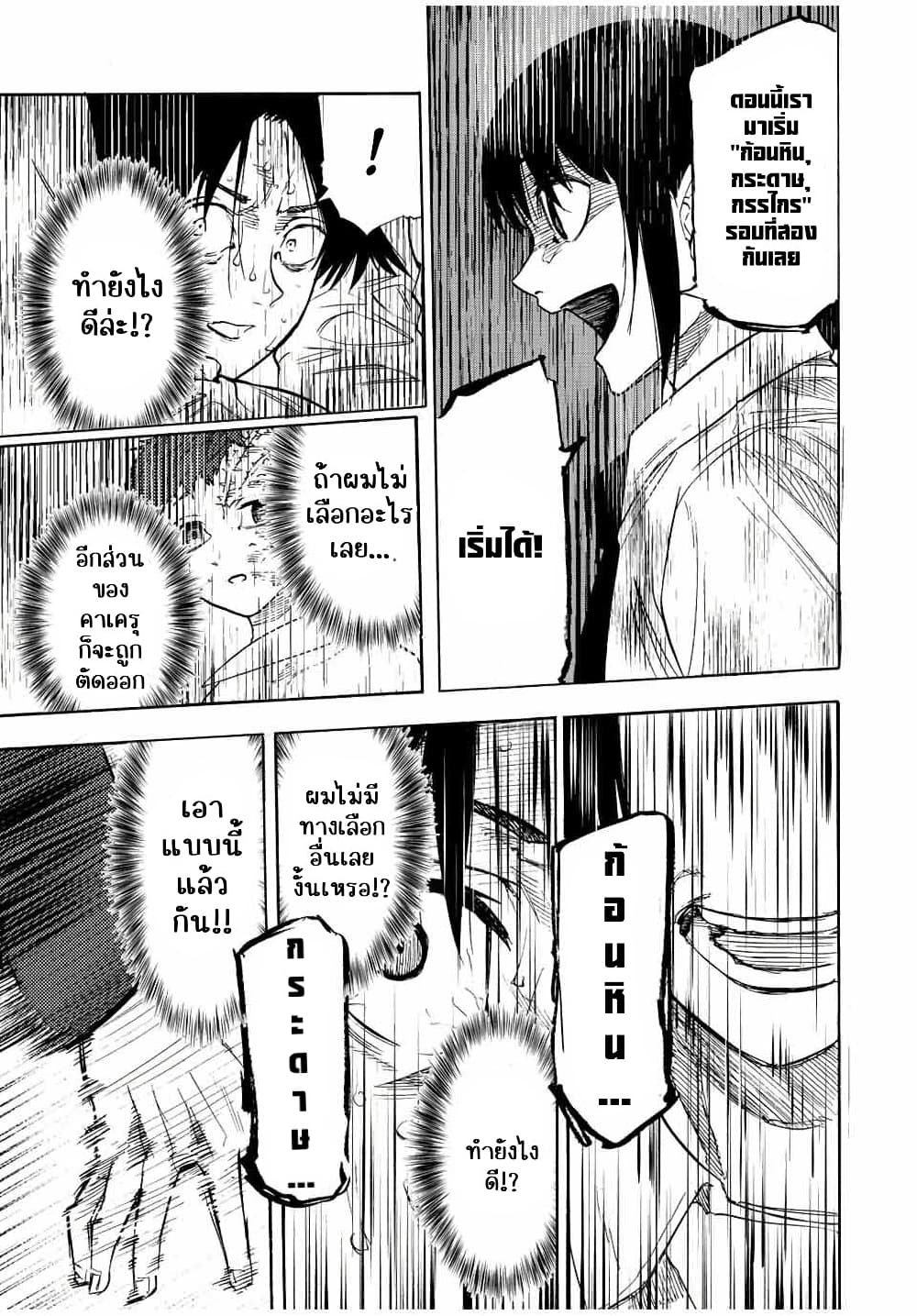Juujika no Rokunin กางเขนสีชาด 73-73
