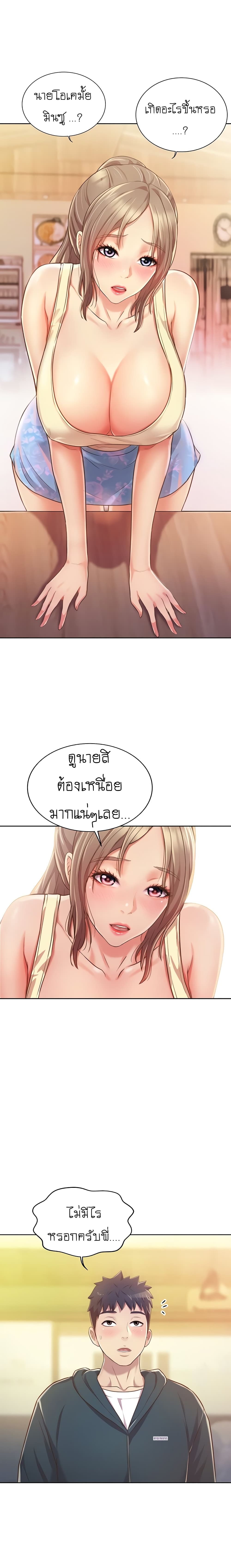 Noona's Taste 6-6