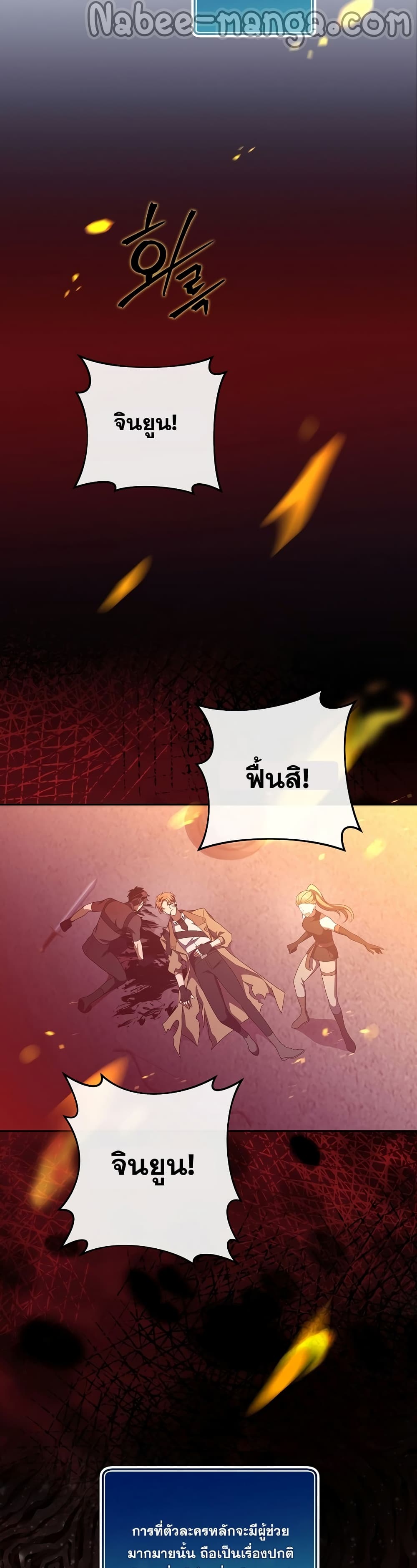 The Novel's Extra (Remake) 12-12