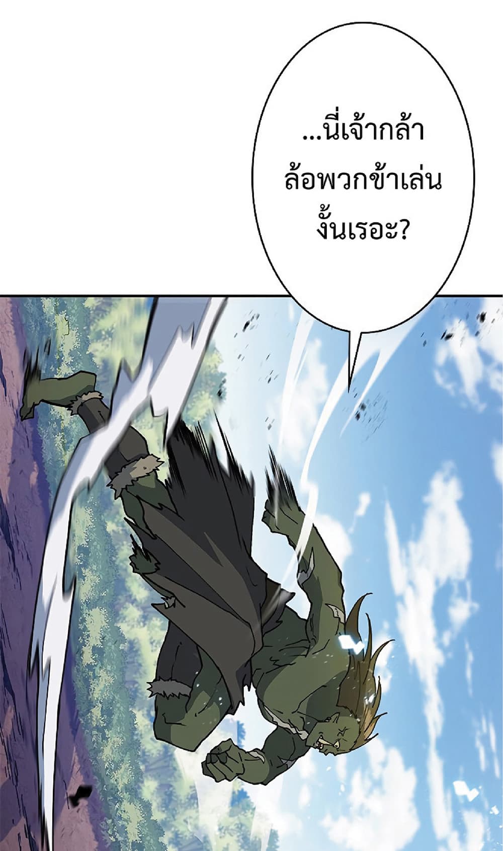Duke Pendragon: Master of the White Dragon 18-18