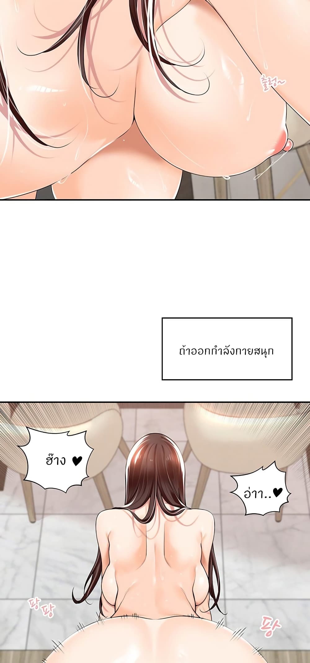Manager, Please Scold Me 16-16