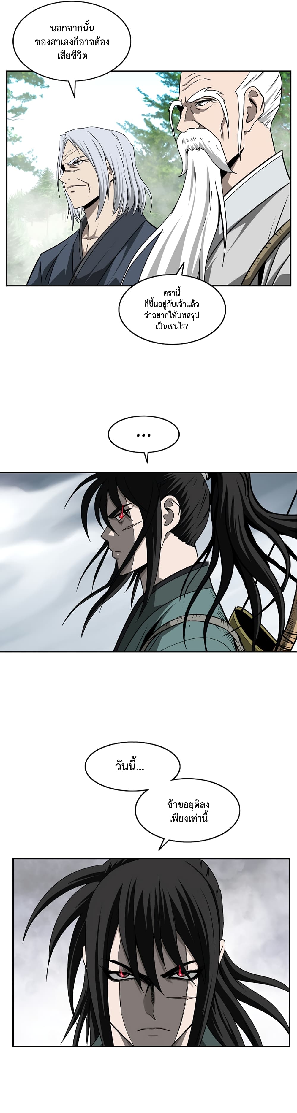 Bowblade Spirit เกาทัณฑ์สะท้านภพ 103-103