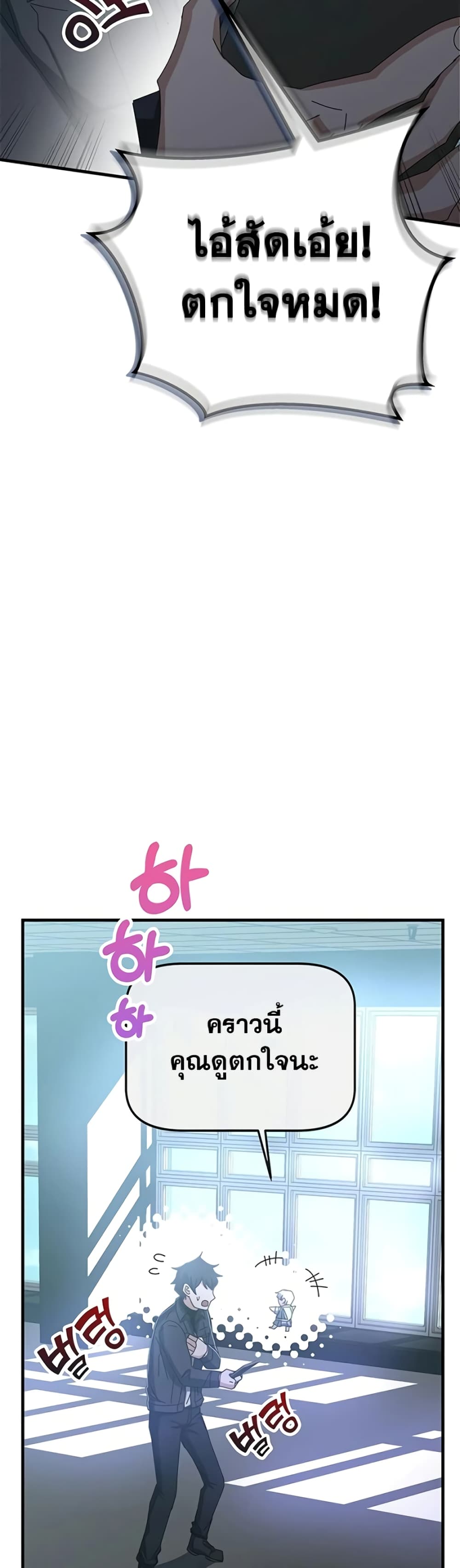 Transcension Academy 61-61