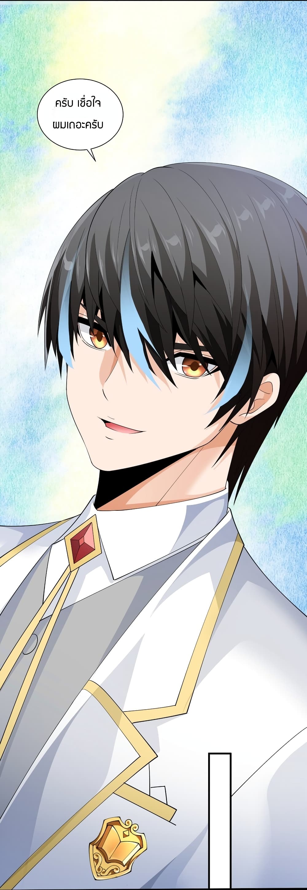 Young Master Villain Doesn't Want To Be Annihilated 73-73