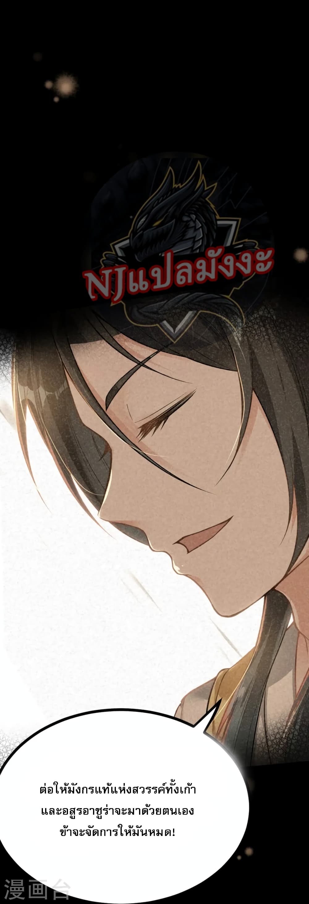 The Sword Immortal Emperor was reborn as a son-in-law 18-18