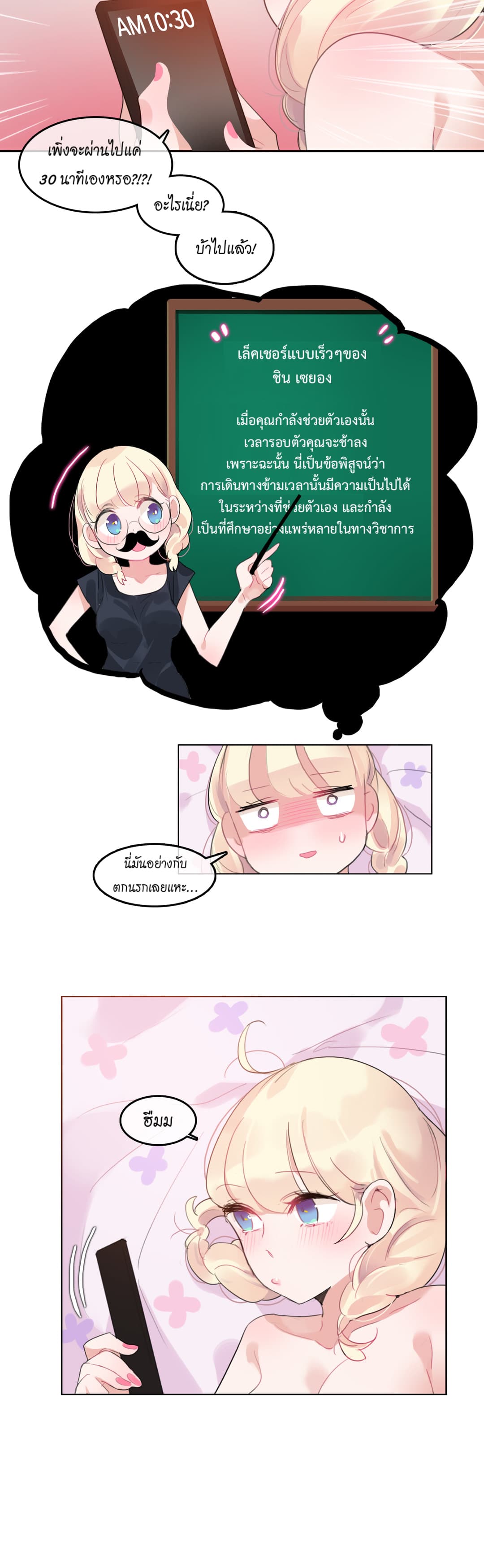 A Pervert's Daily Life 42-42