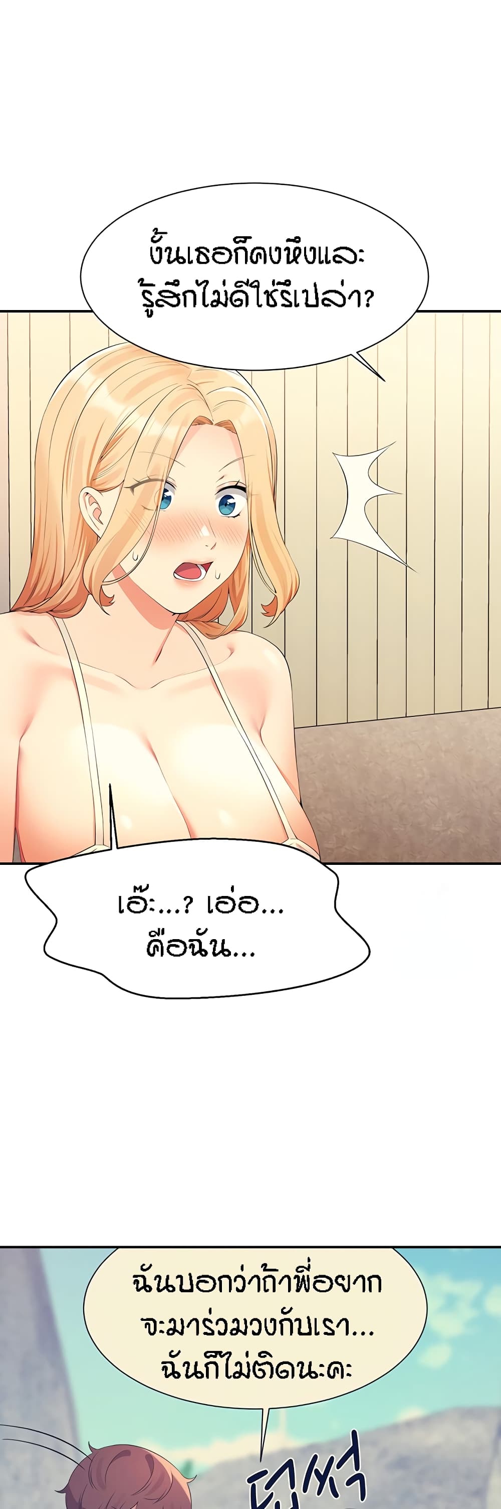 Is There No Goddess in My College? 109-109