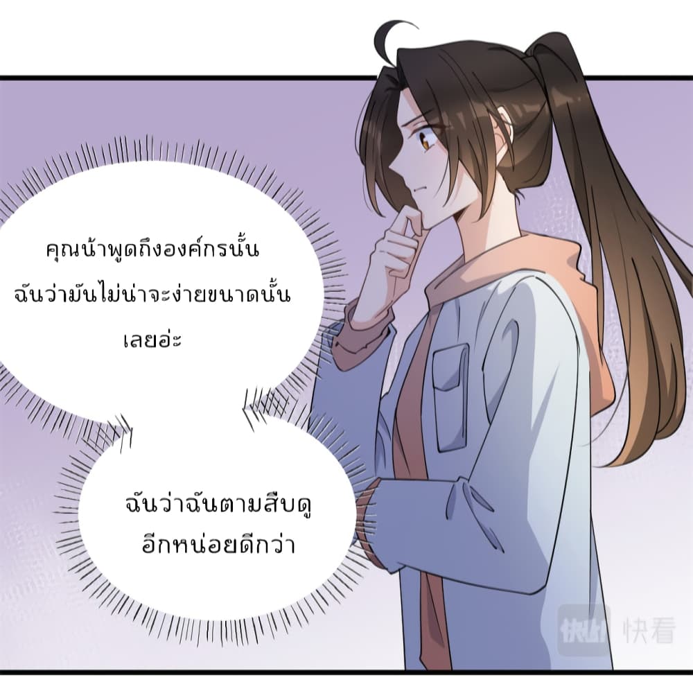 Remember Me? จำฉันได้หรือเปล่า? 130-130