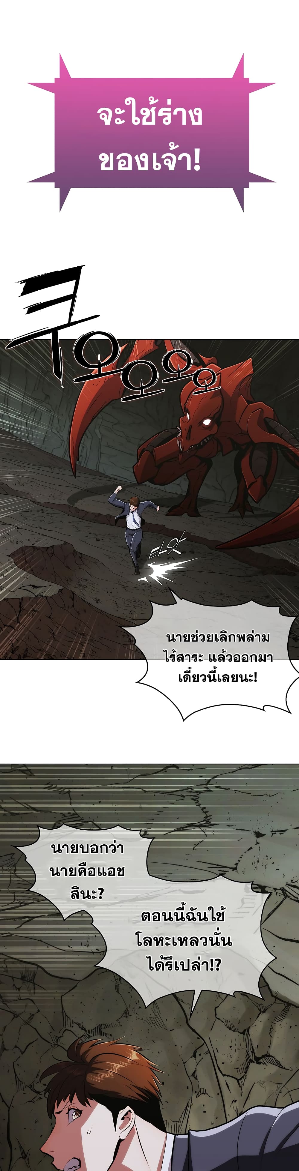 Plainwalker of the Stigma 1-1