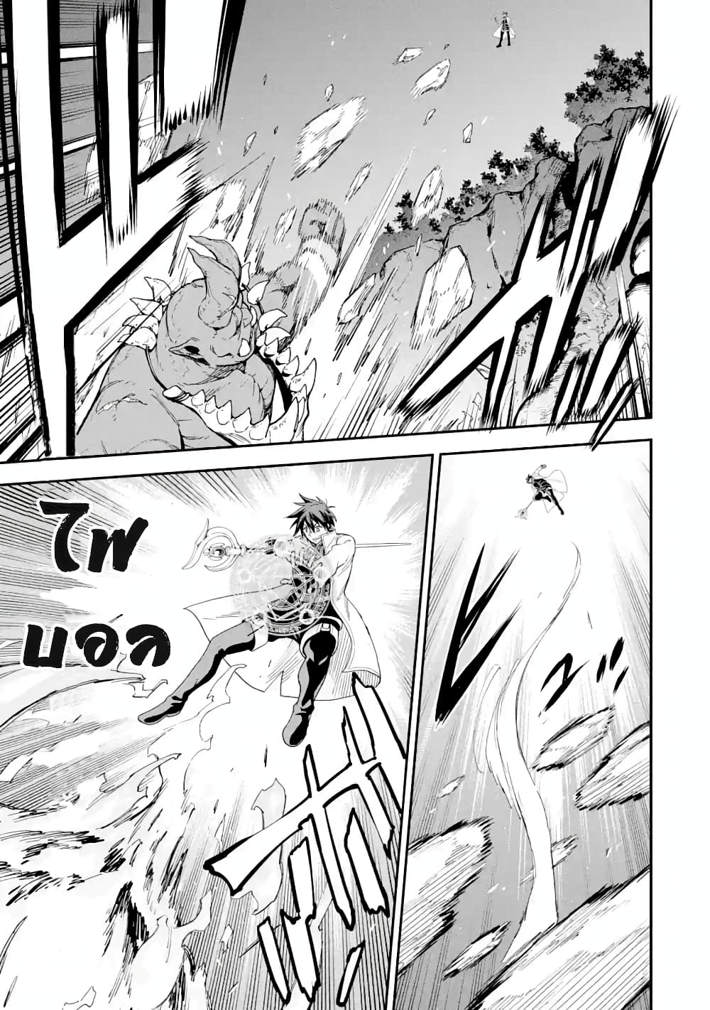 Different World Reincarnation as a Sage แกร่งเกมเกิดใหม่ไร้พ่ายไปเลือกปราชญ์ 18.2-บุกเข้าไปรังของศัตรู (2)+(3)