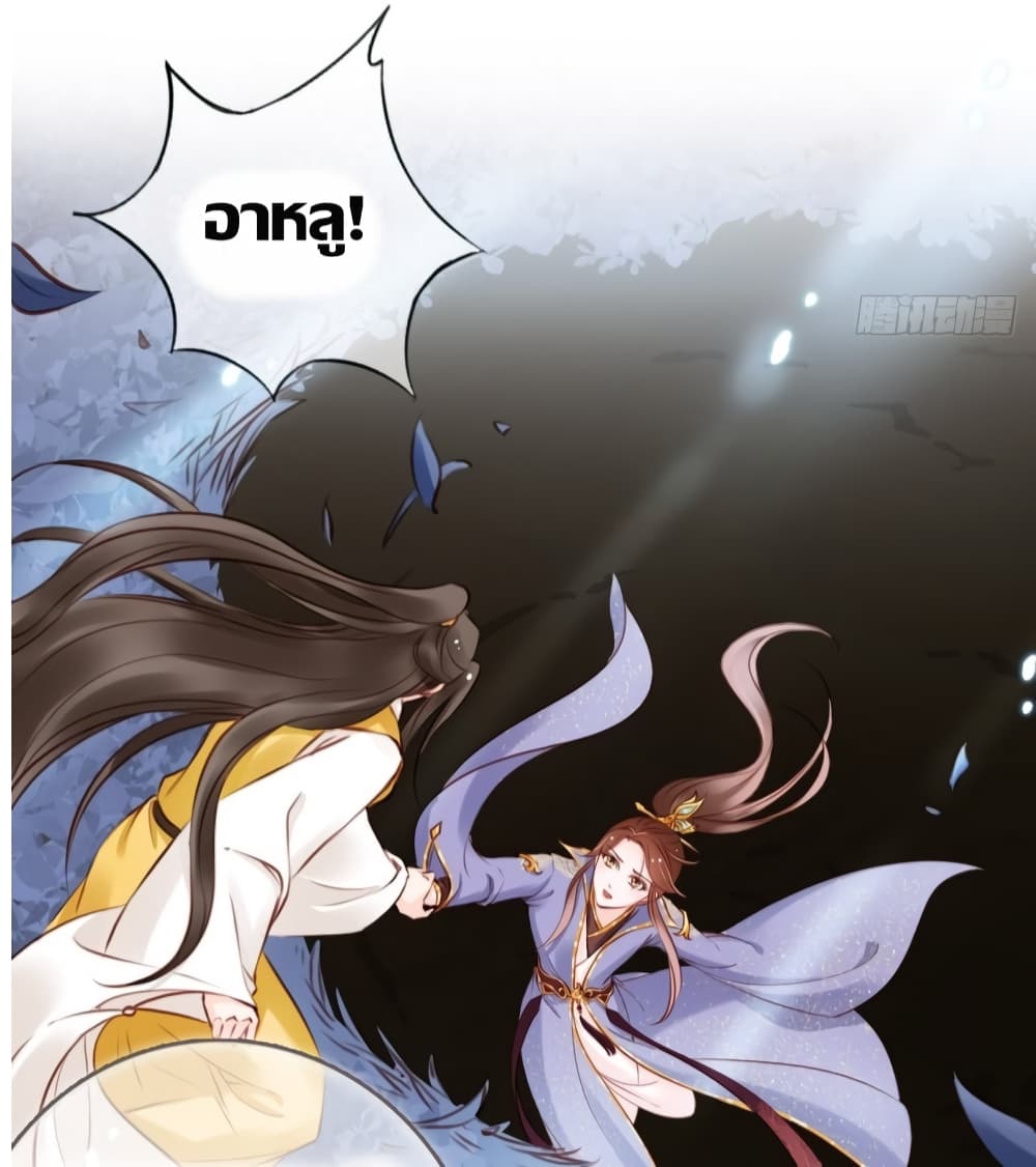 She Became the White Moonlight of the Sick King 26-26