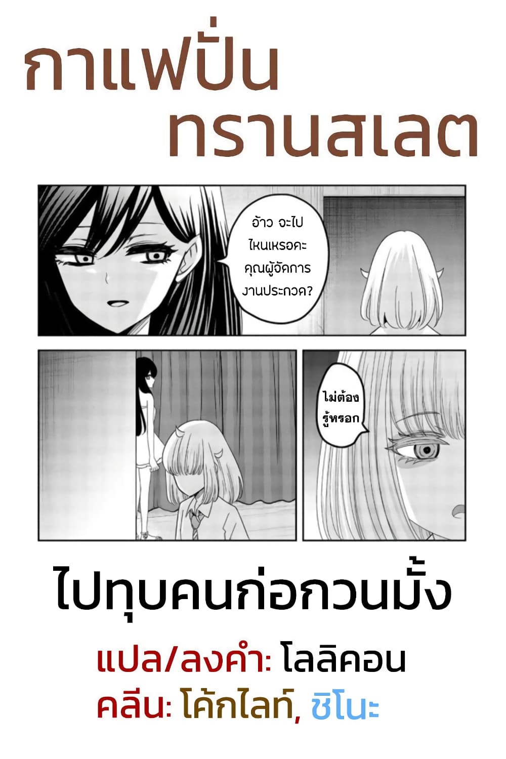 Ijimeru Yabai Yatsu 63-This is ความรุนแรง