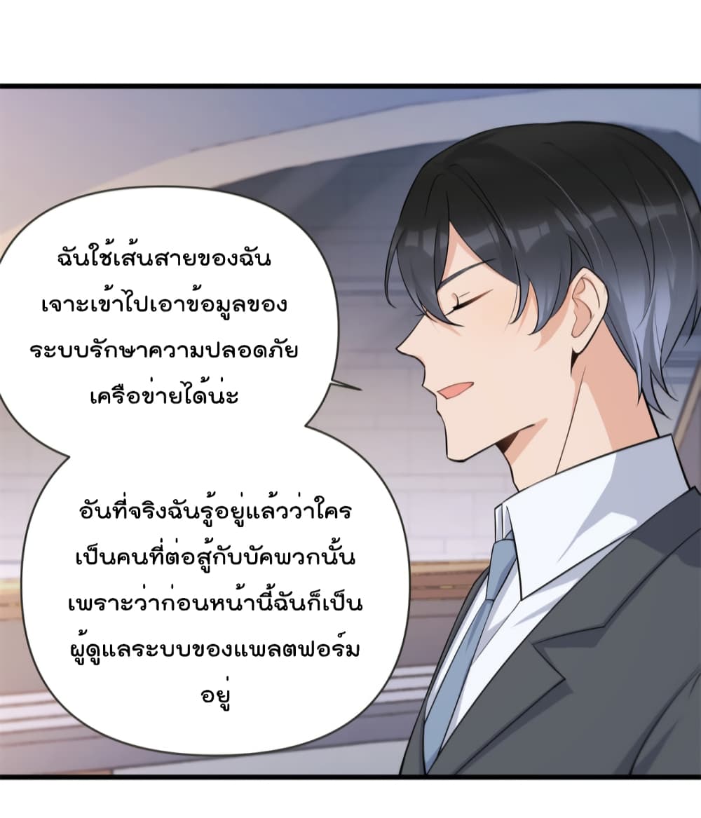 Remember Me? จำฉันได้หรือเปล่า? 137-137