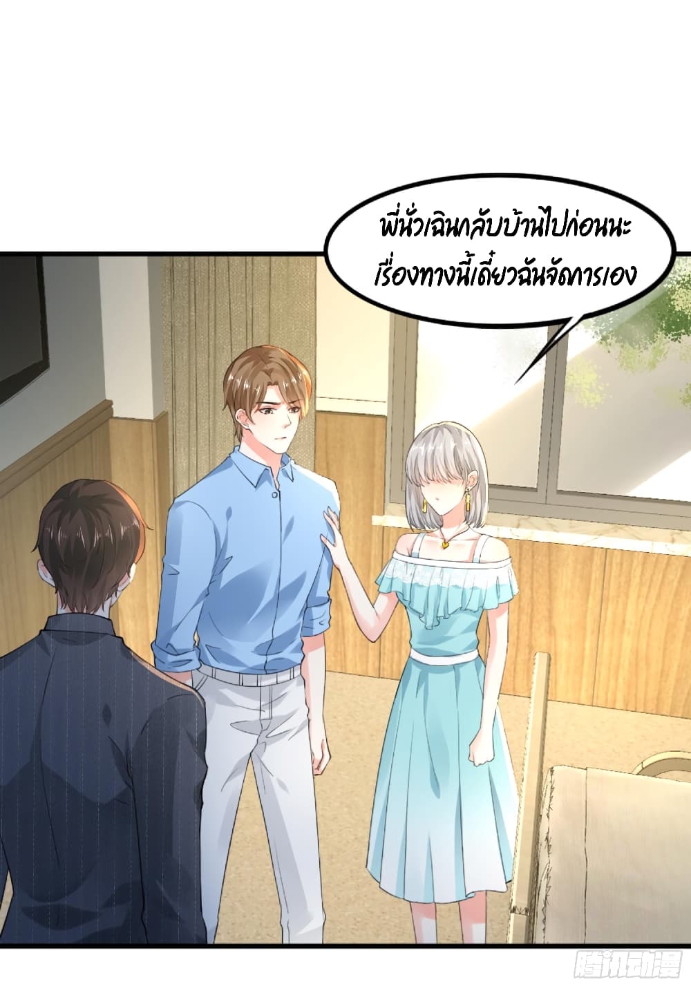 The Satan Was My Boss ท่านประธานซาตาน 12-12