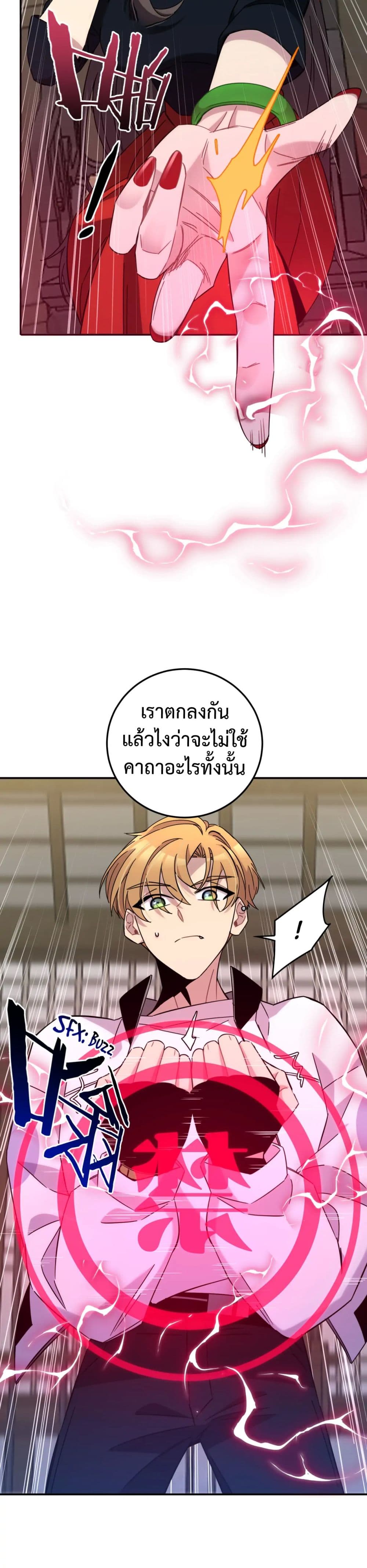 Anemone : Dead or Alive 11-11