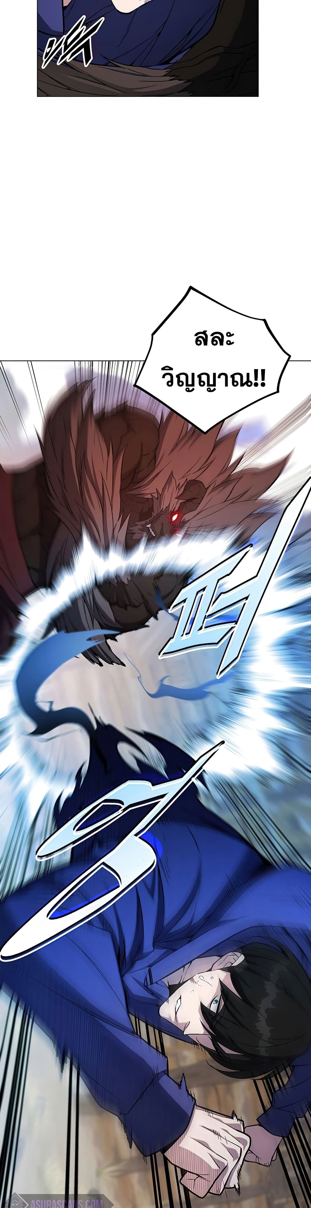 Heavenly Demon Instructor 56-56