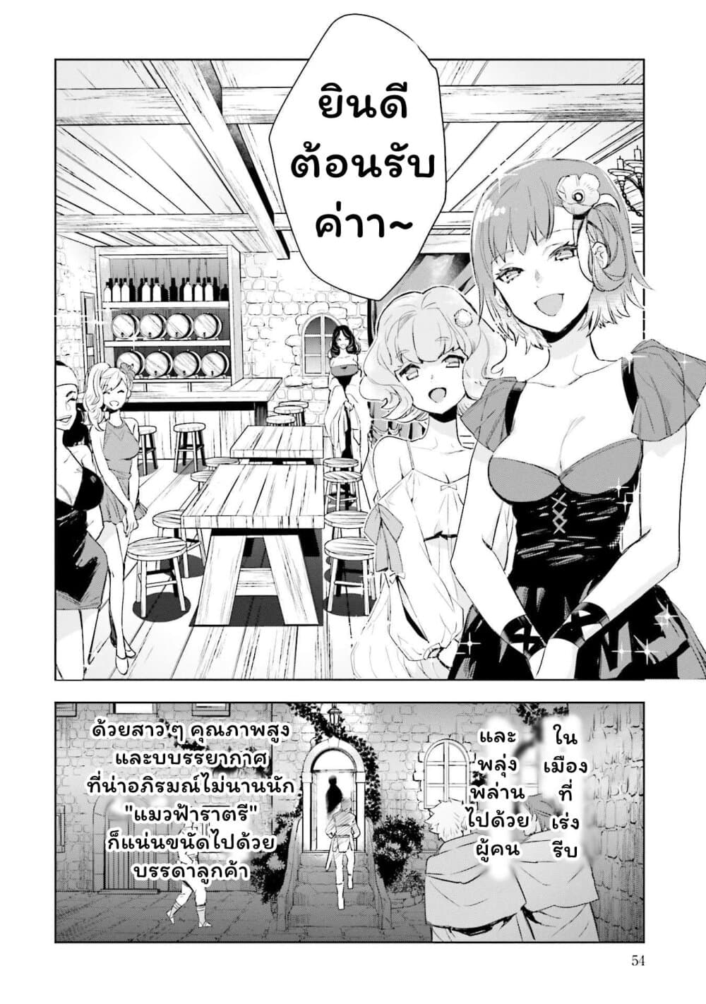 Jk Haru Wa Isekai De Shoufu Ni Natta 2-ซูโม่
