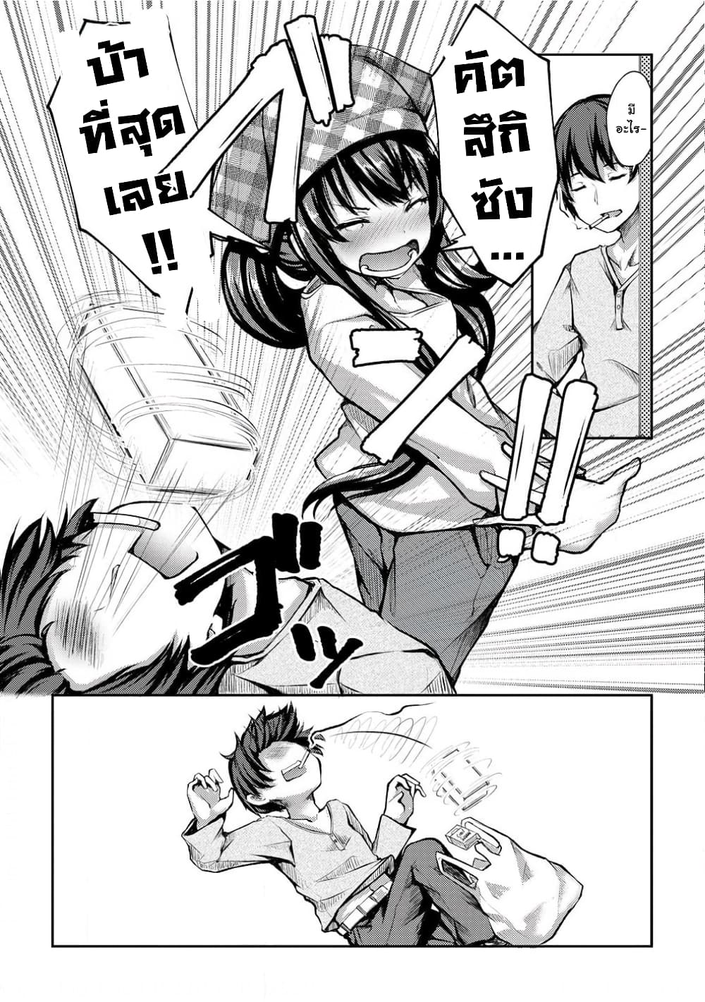Kuudere Sugiru Mirai no Yome no Mendou na Nanokakan 3-3